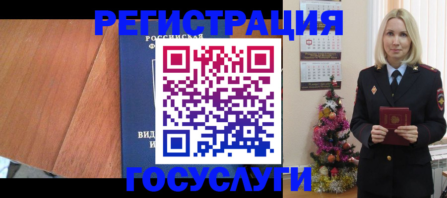 временная прописка в Гурьевске