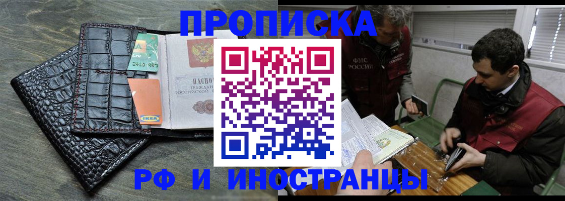 прописка паспорт в Гурьевске