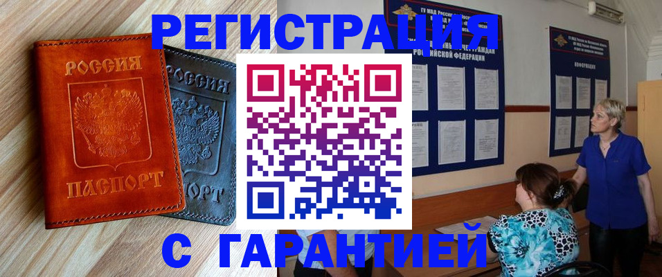 регистрация для школы в Гурьевске